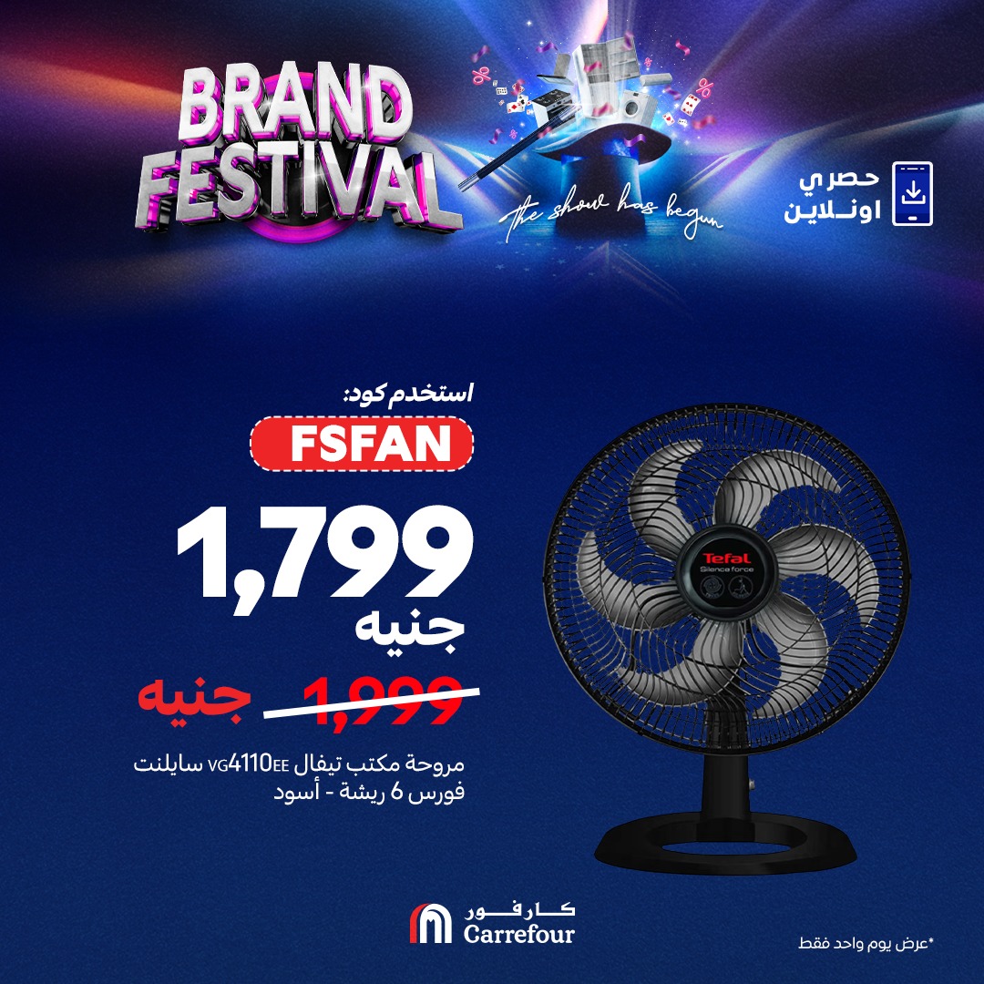 carrefour offers from 31jul to 5jun 2025 عروض كارفور من 31 يوليو حتى 5 يونيو 2025 صفحة رقم 1